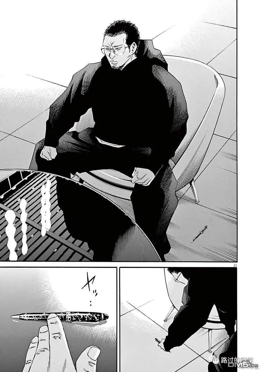 第418话9