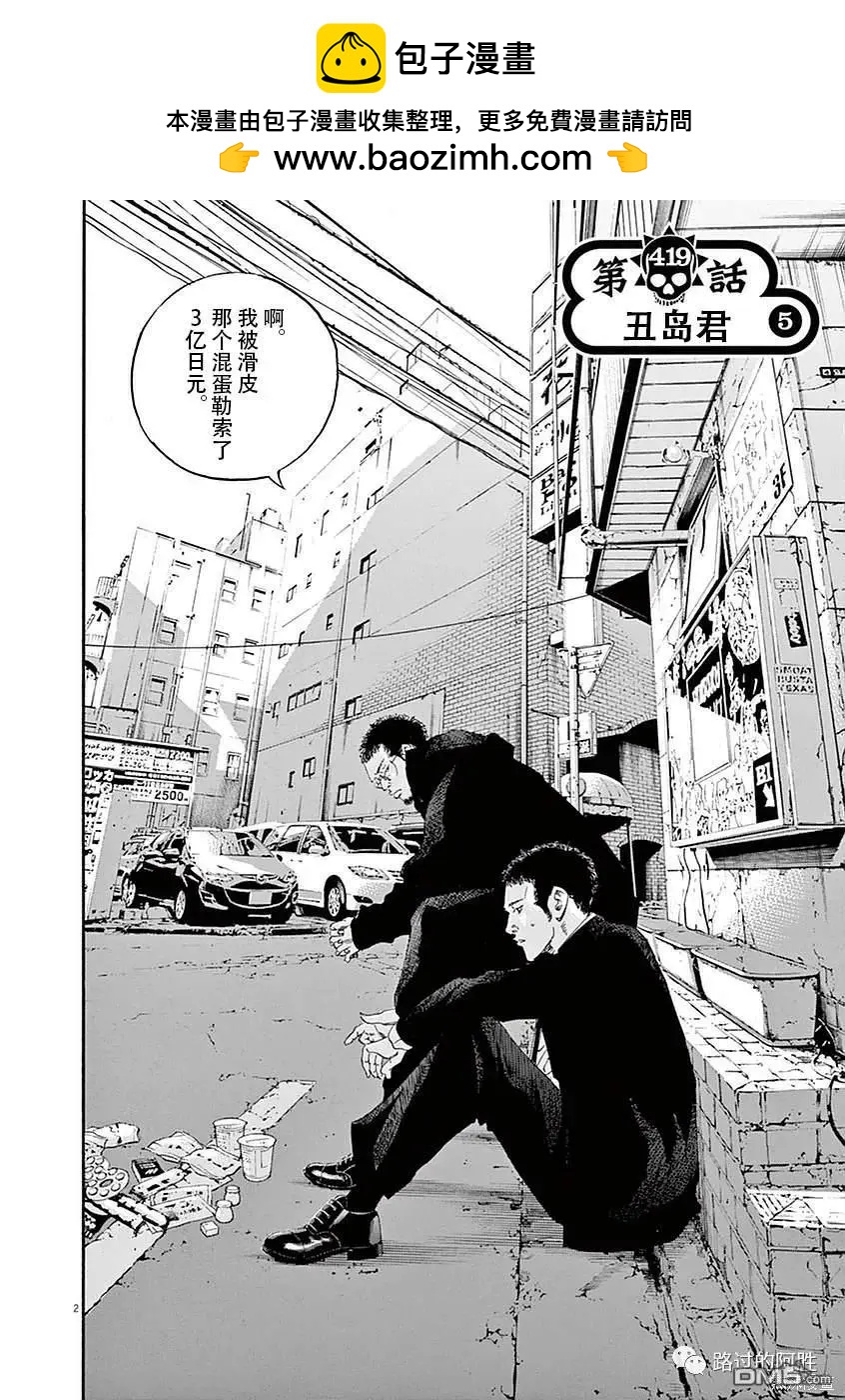 第419话1