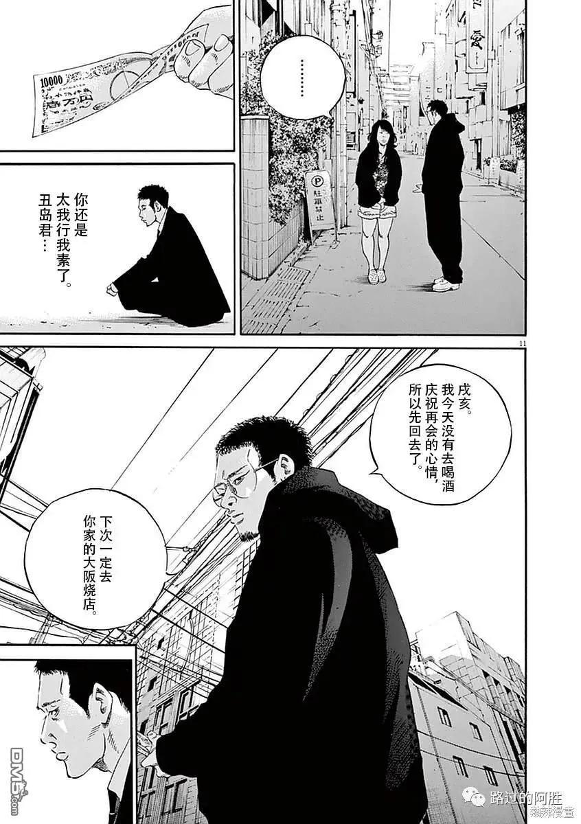 第419话10