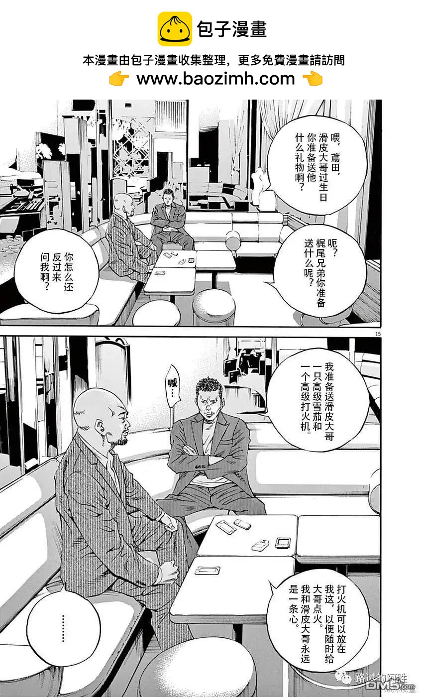 第419话13