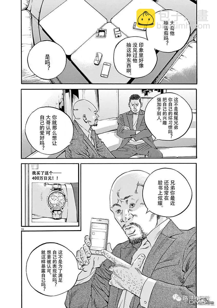 第419话14