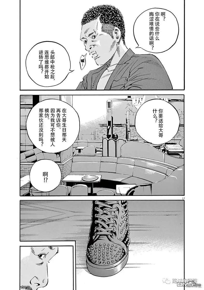 第419话15