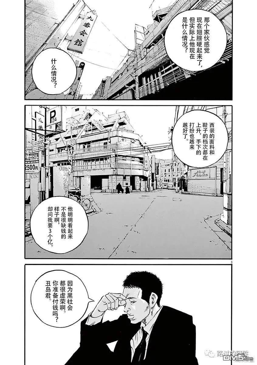 第419话2