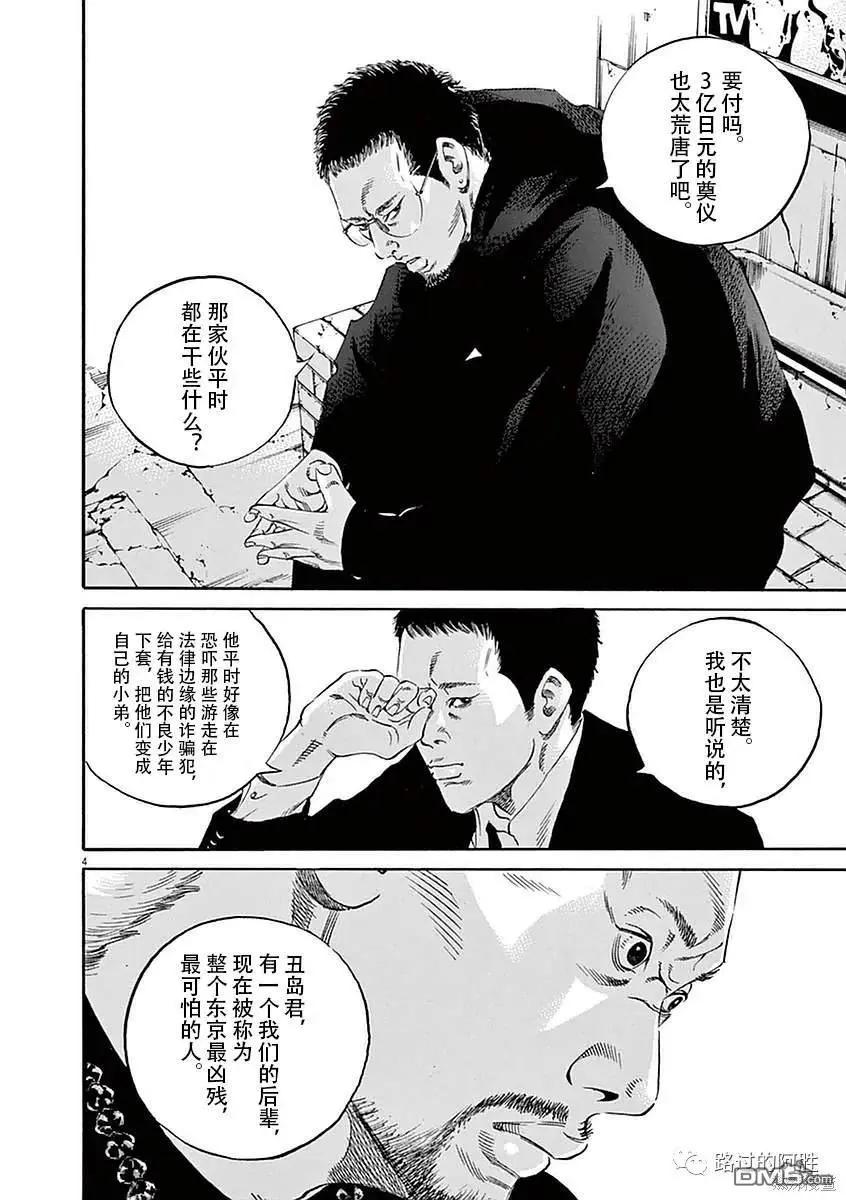第419话3