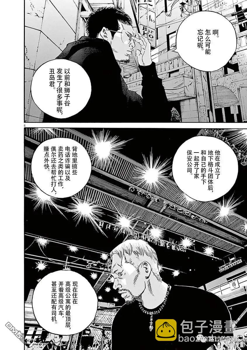 第419话5