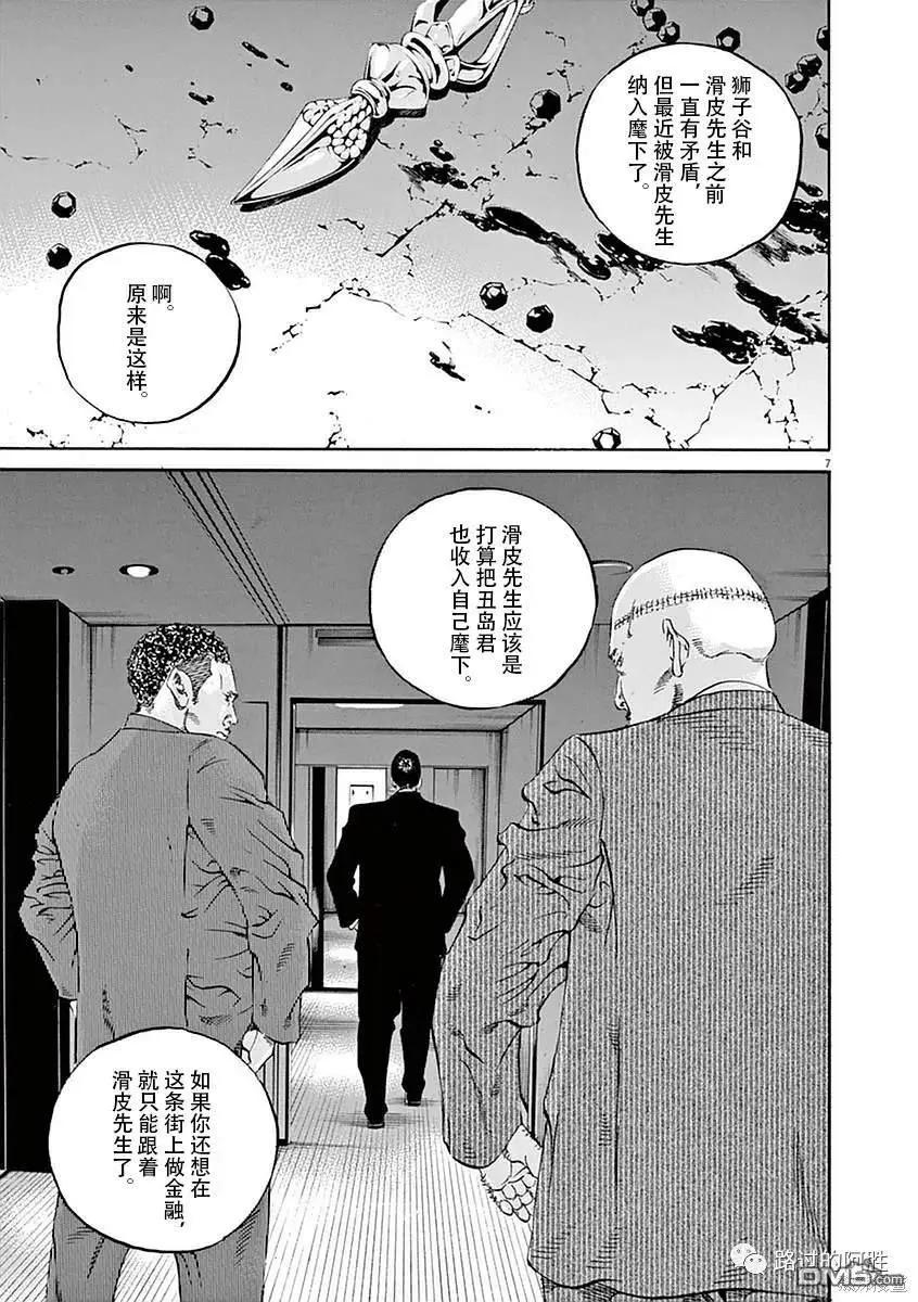 第419话6