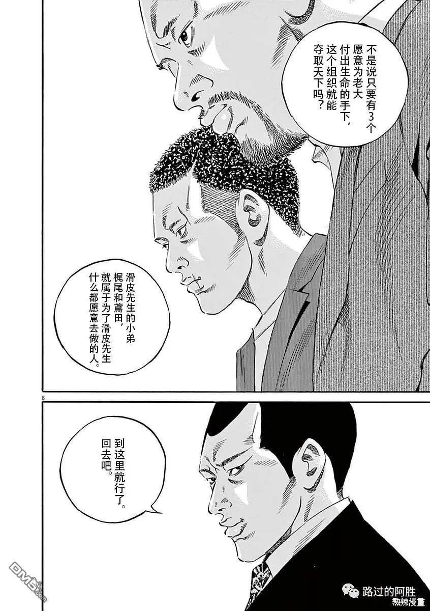 第419话7