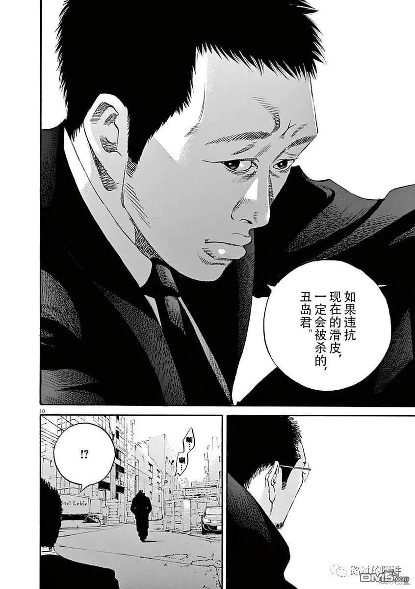 第419话9