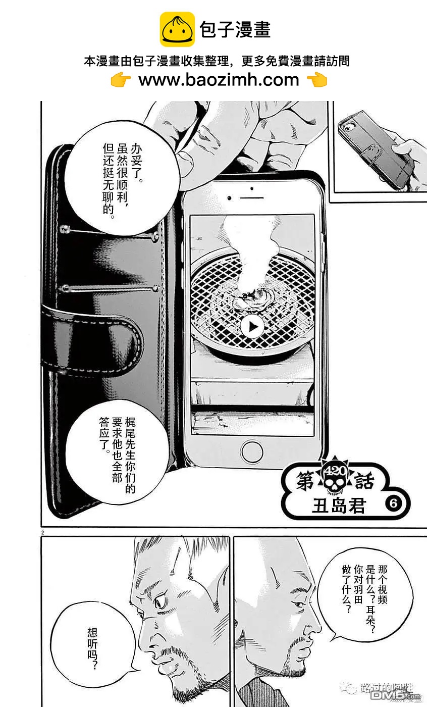 第420话1