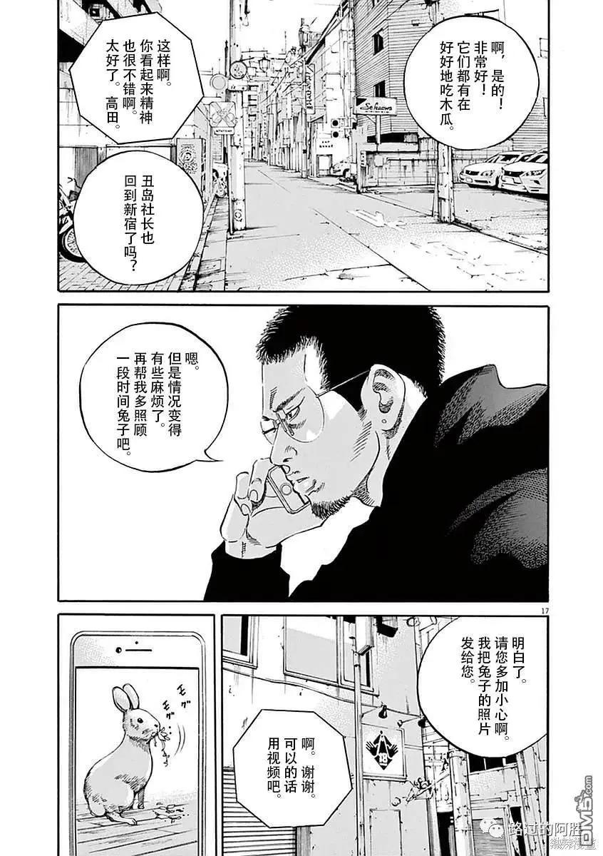 第420话14