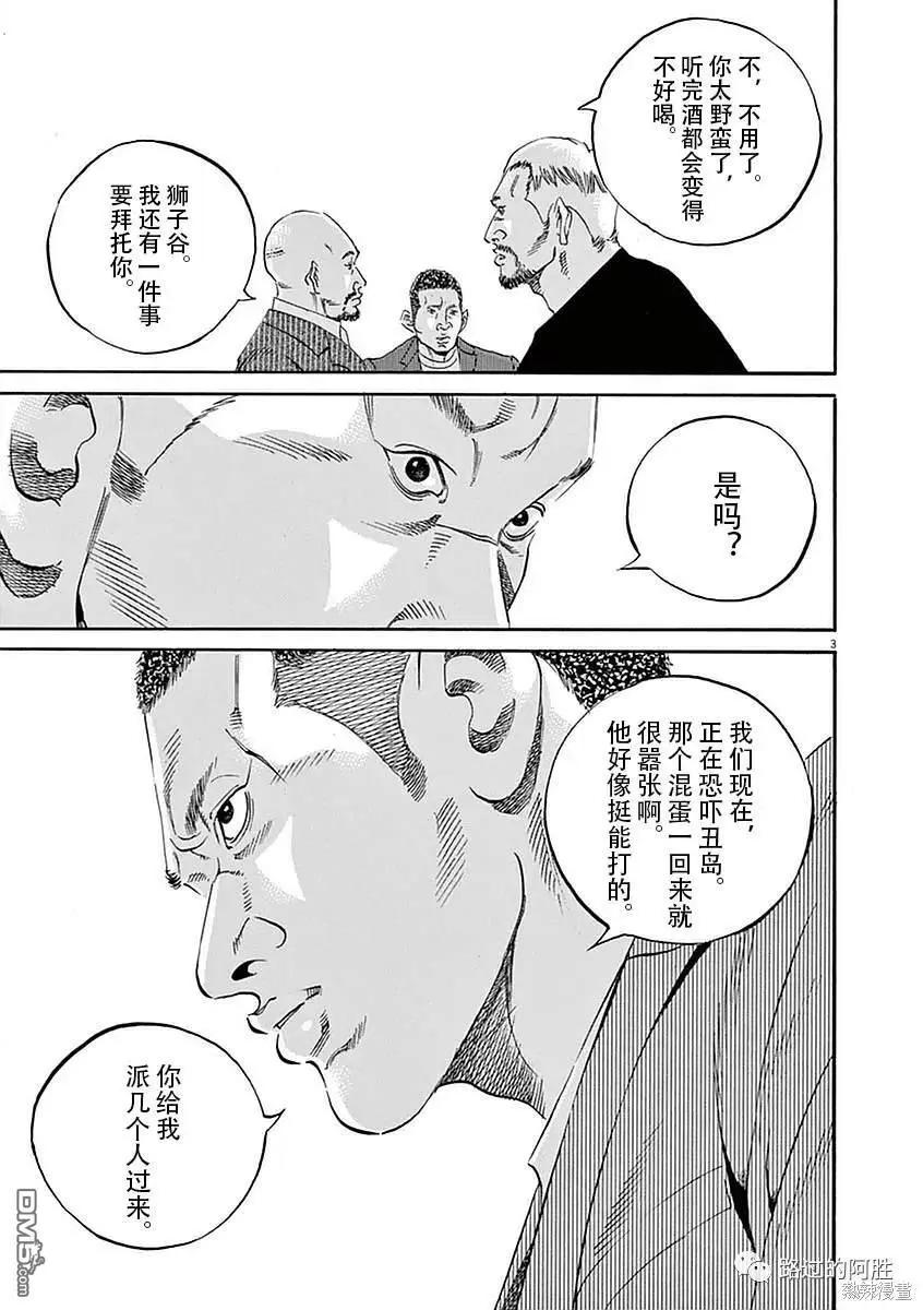第420话2