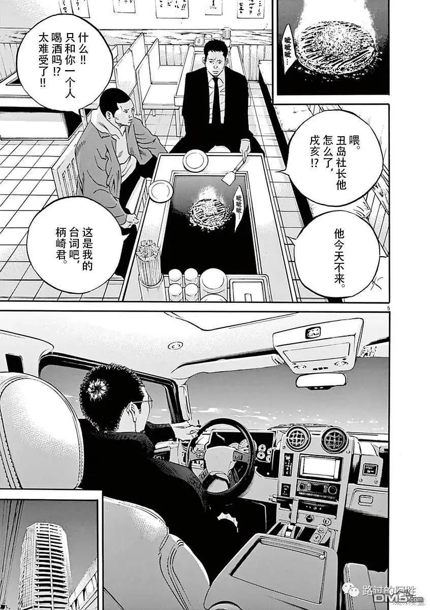 第420话4