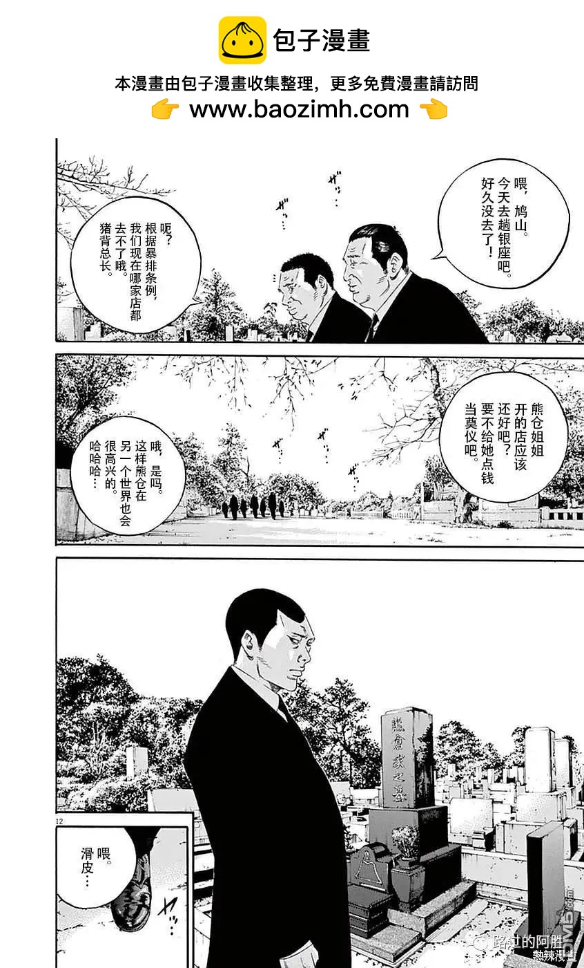 第420话9