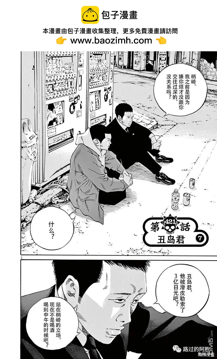 第421话1