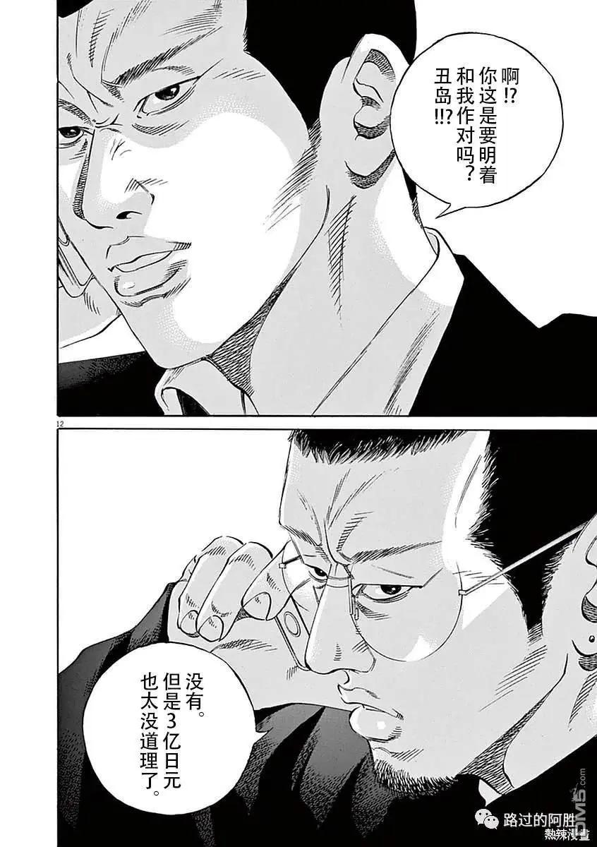 第421话10