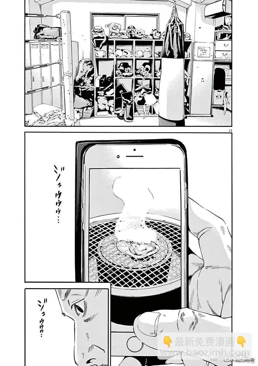 第421话11