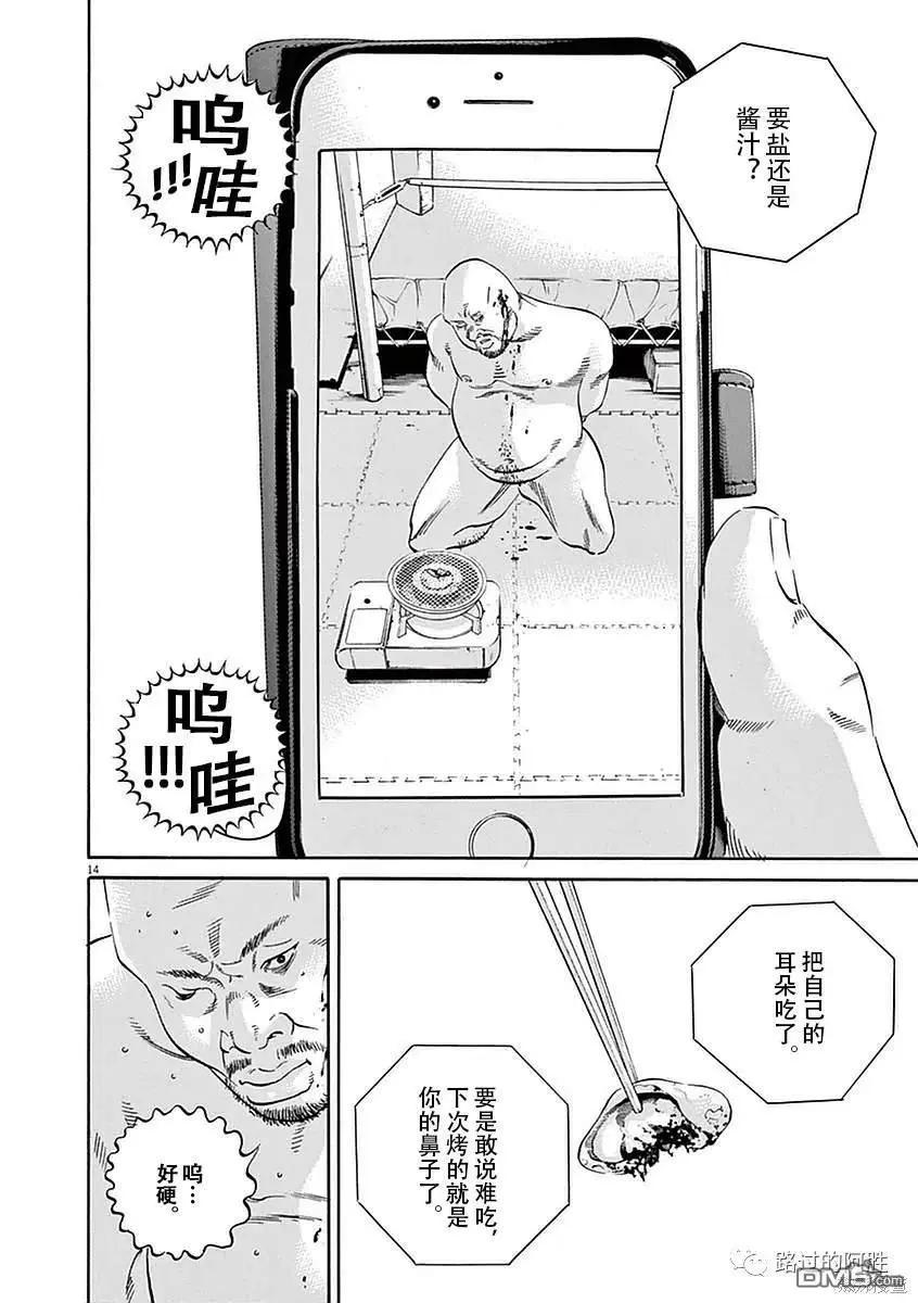 第421话12