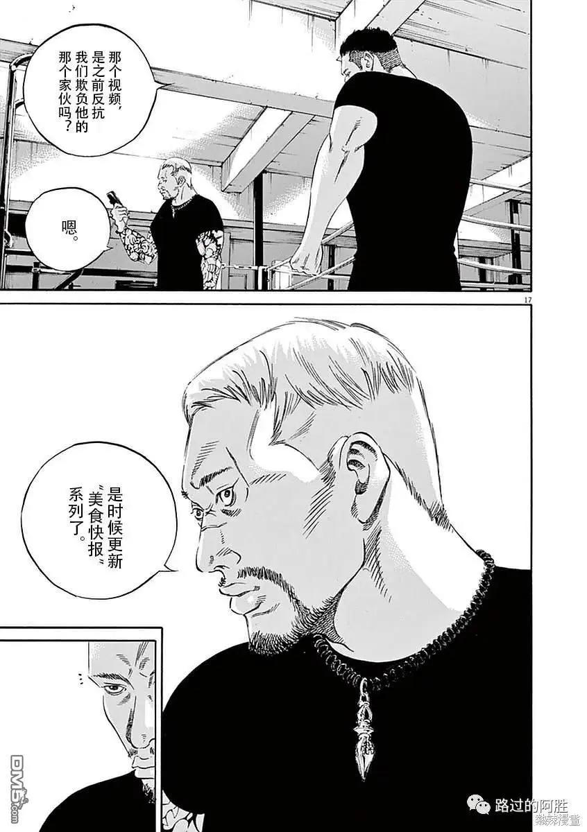 第421话15