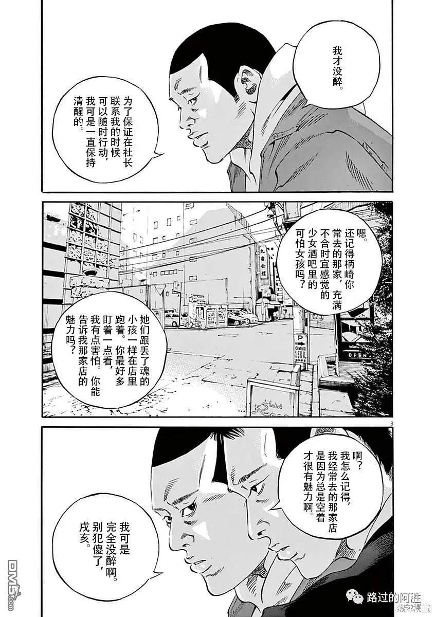 第421话2
