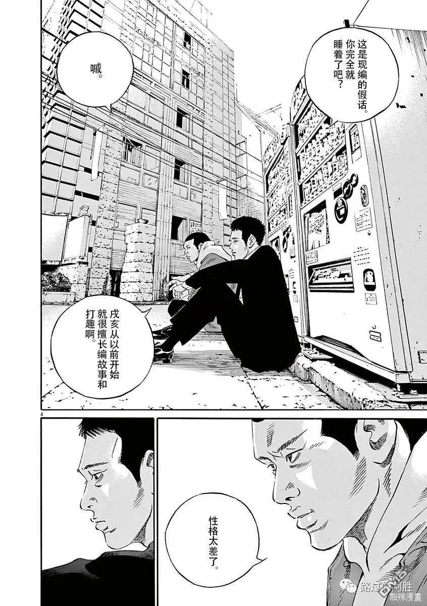 第421话3