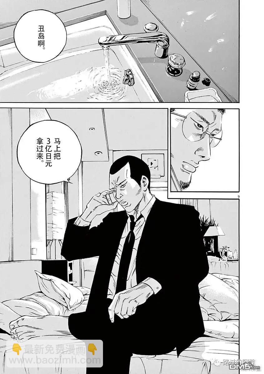 第421话8