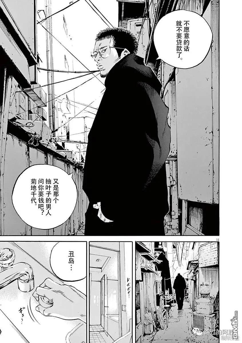 第422话10