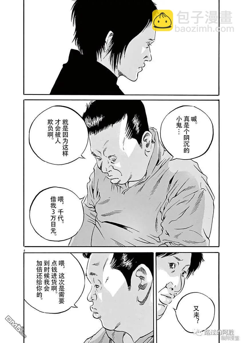第422话3