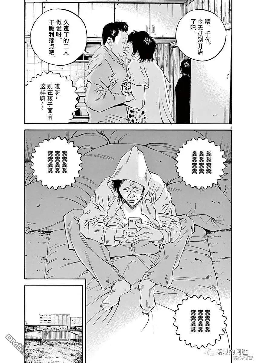 第422话4