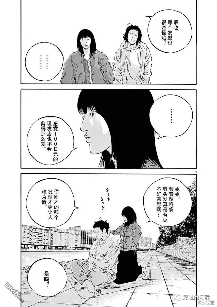 第422话6