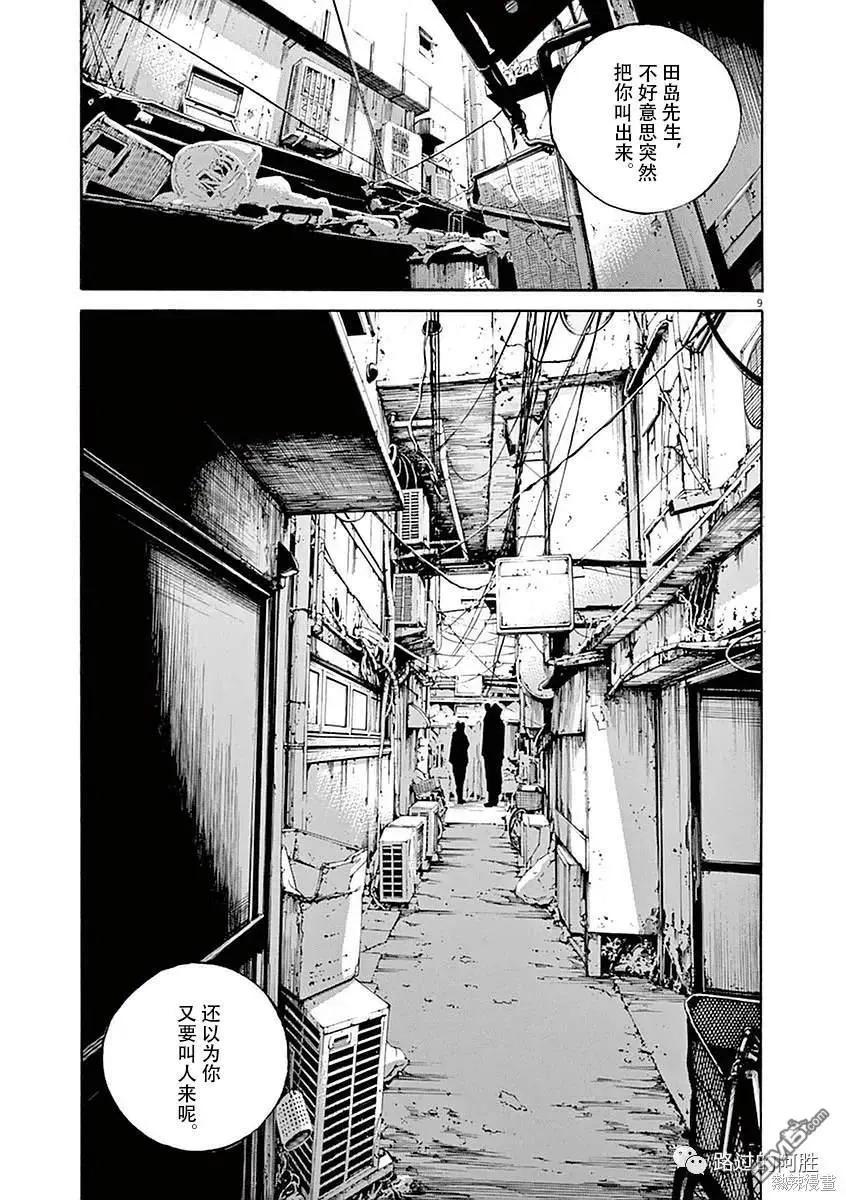 第422话8