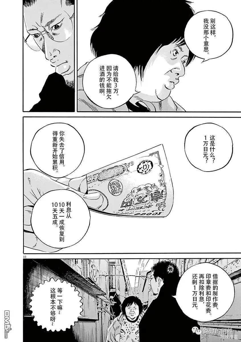 第422话9