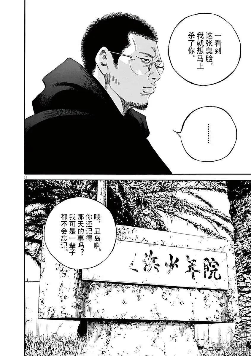 第423话13