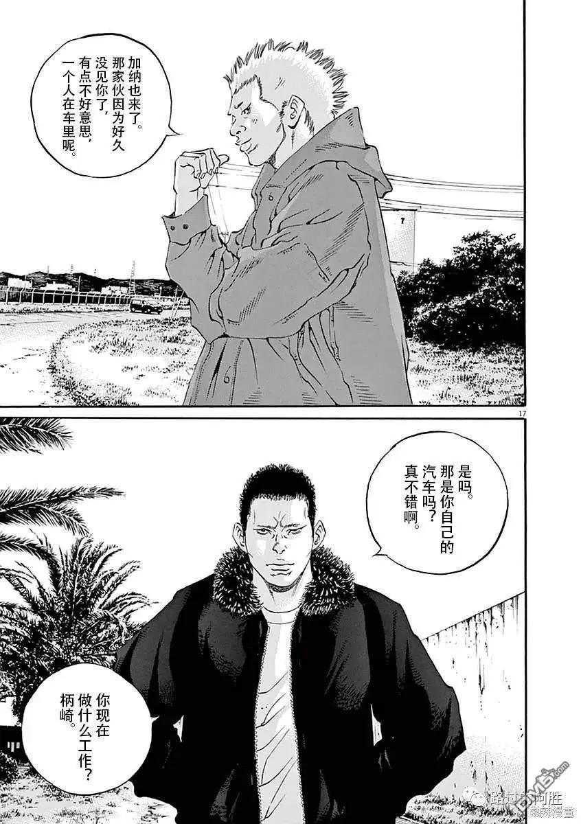 第423话16