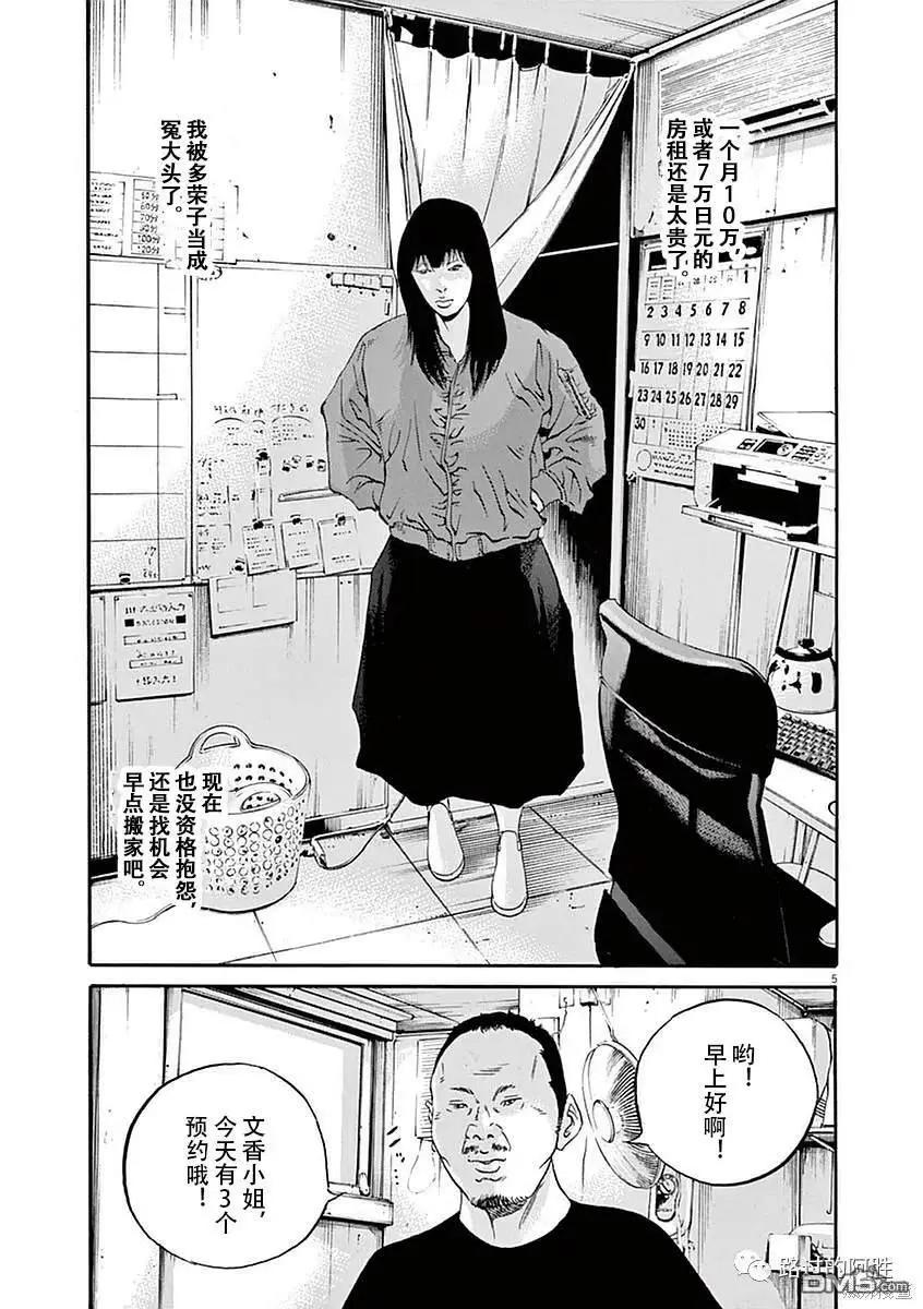 第423话4