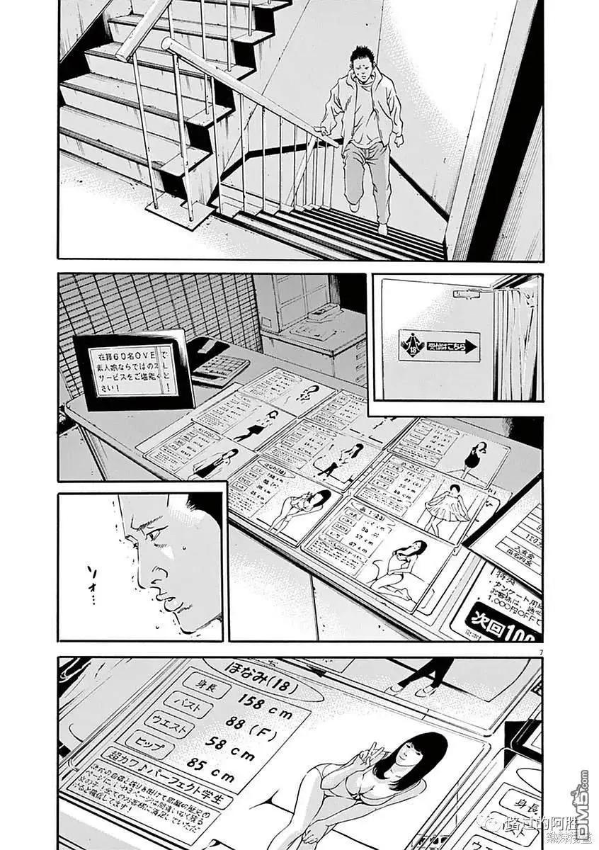 第423话6