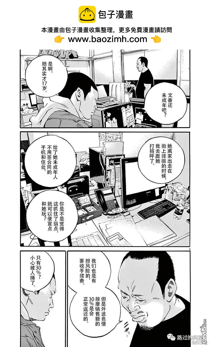 第423话8