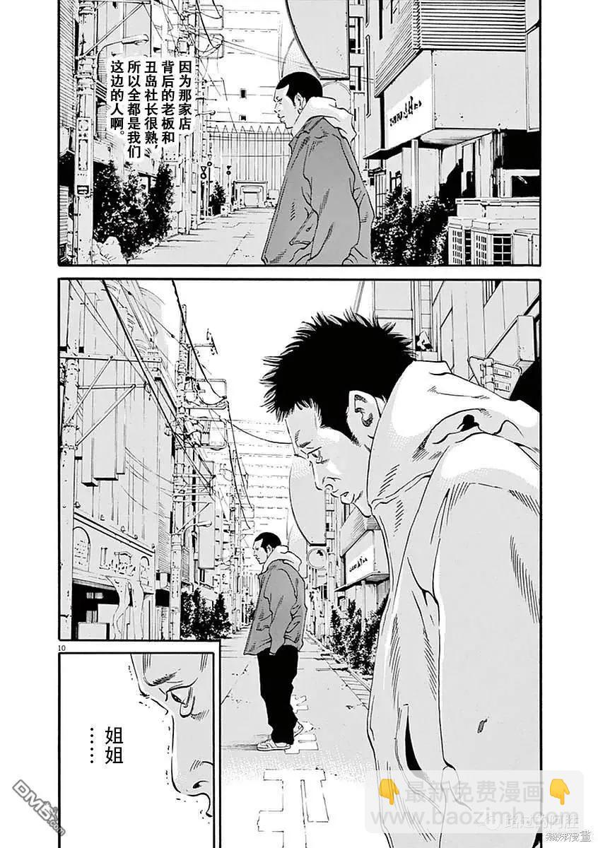 第423话9