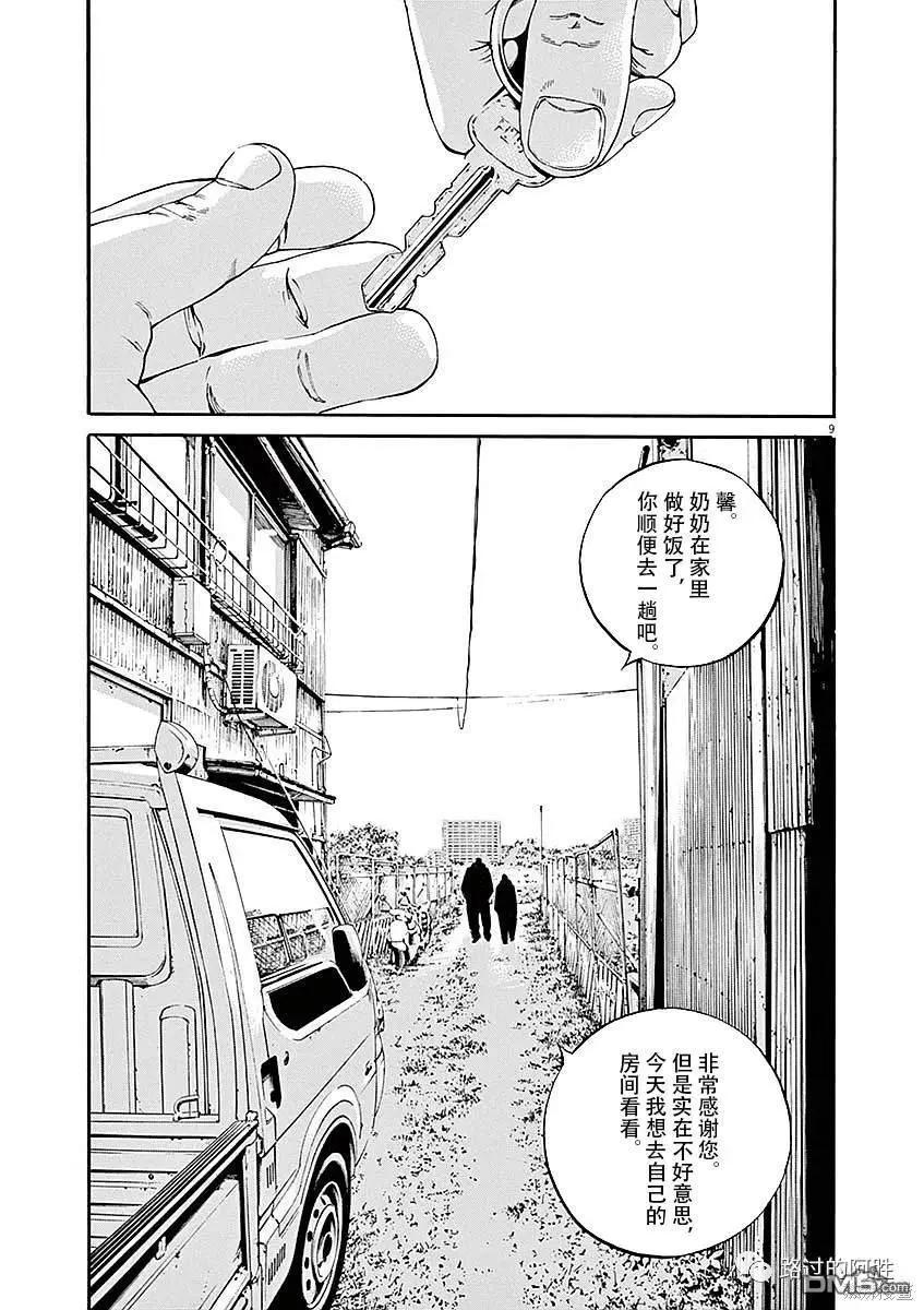 第424话10
