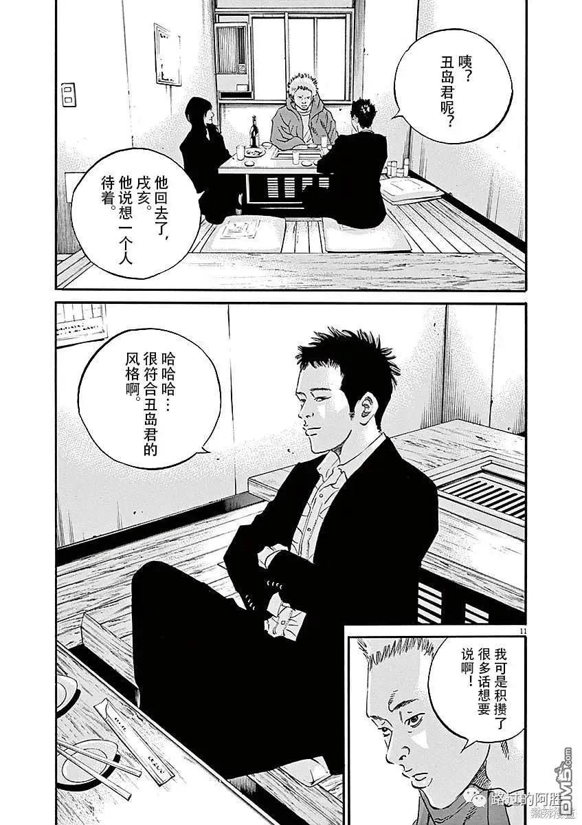 第424话12