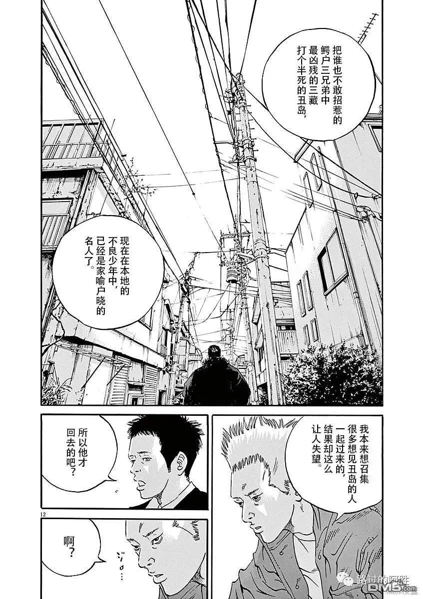 第424话13