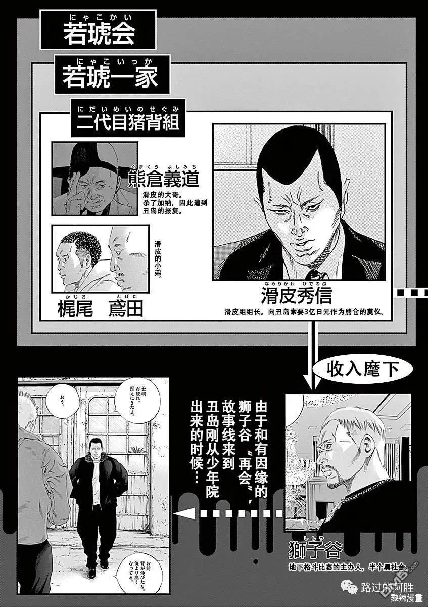 第424话2