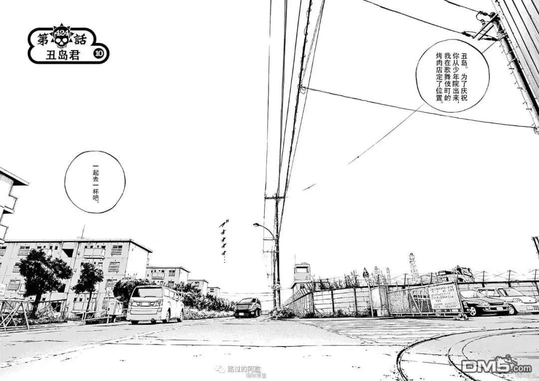 第424话4