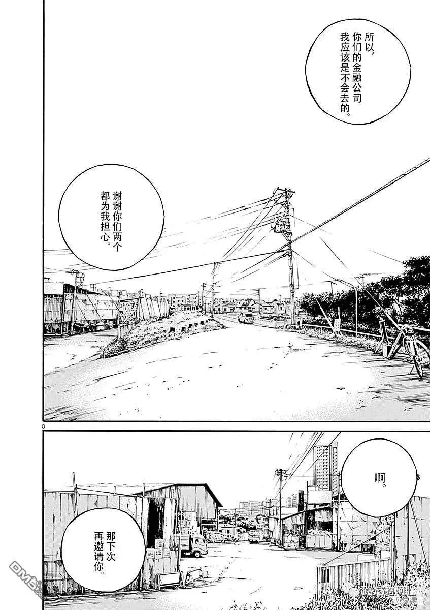 第424话9