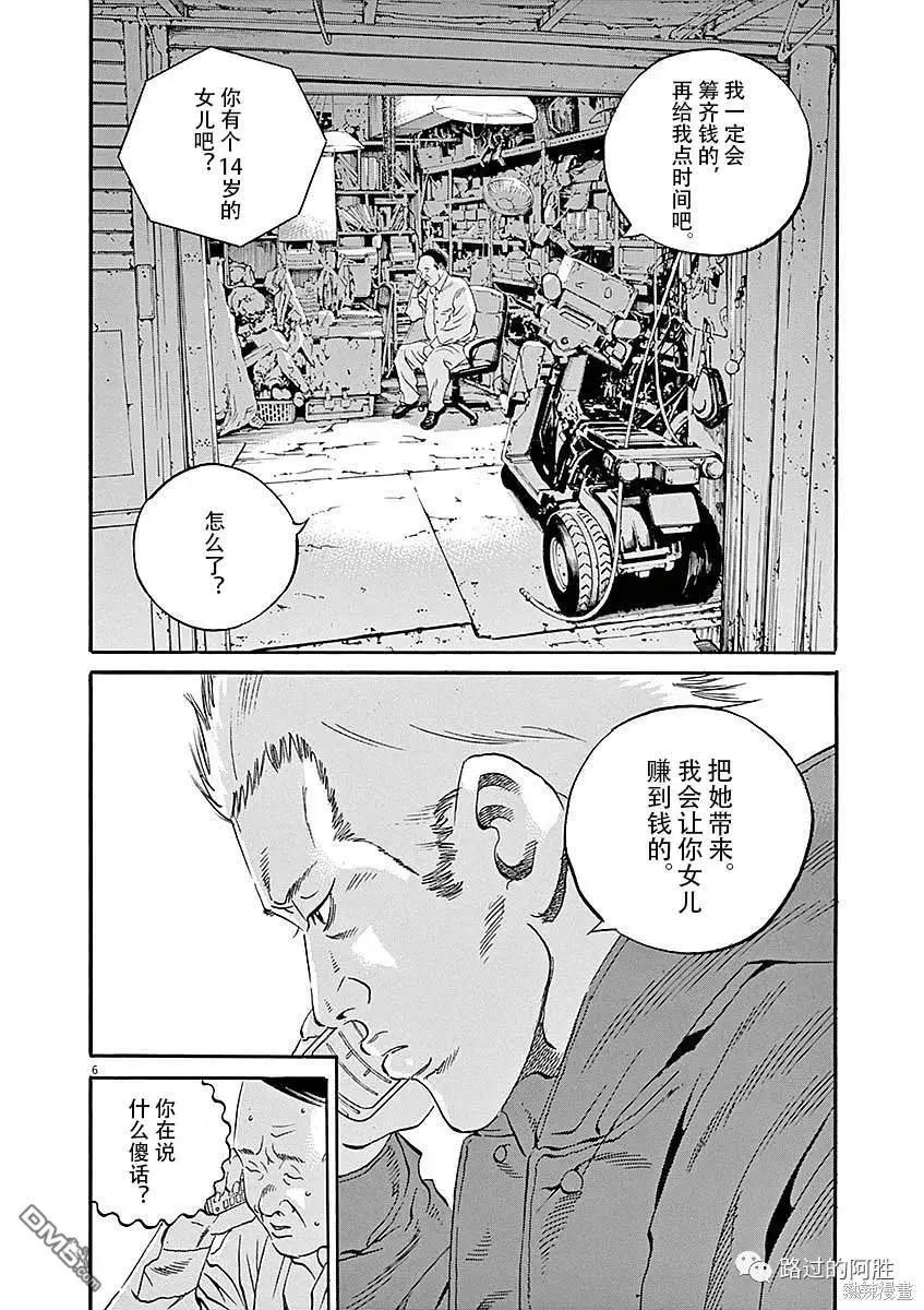 第425话4