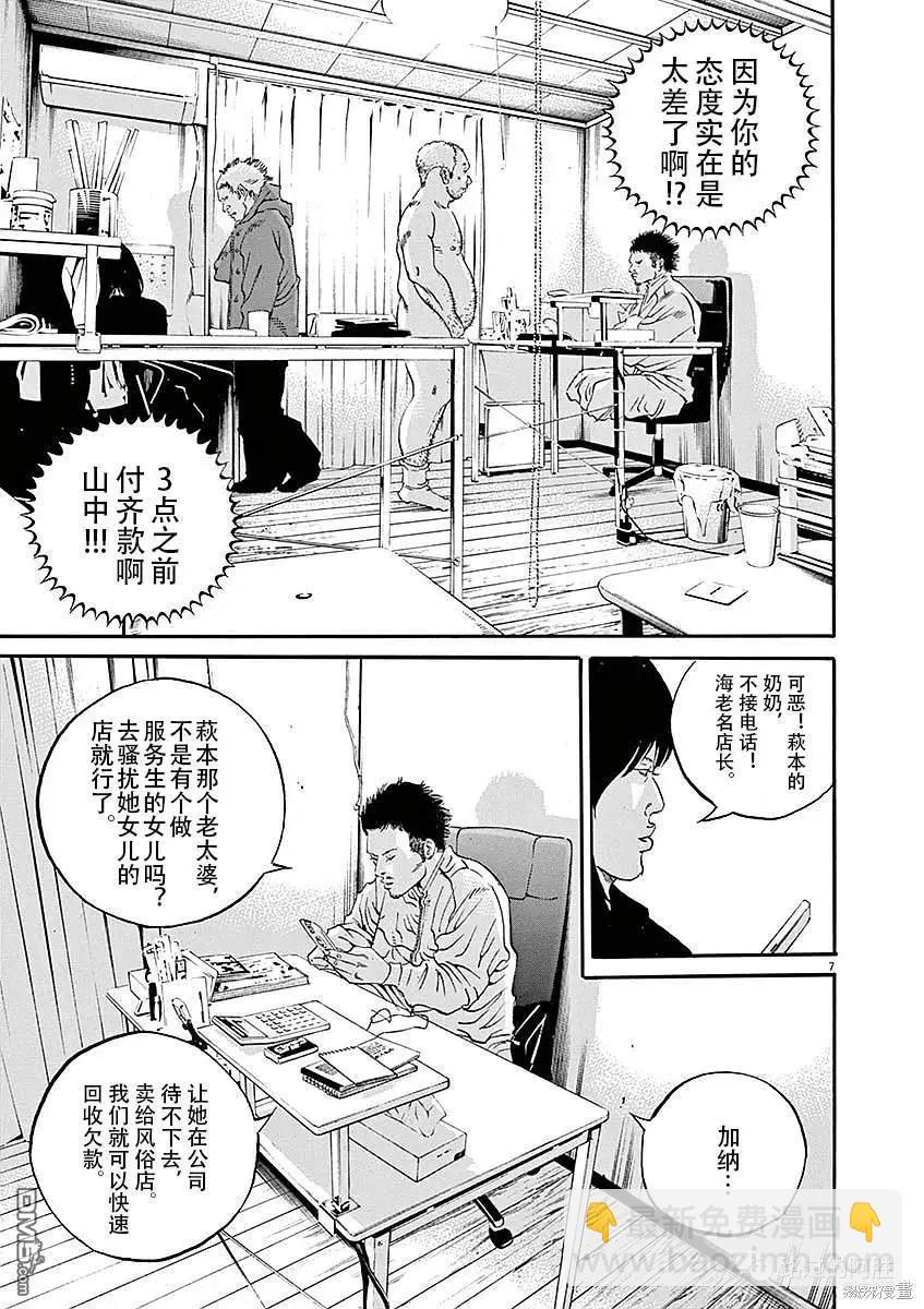 第425话5