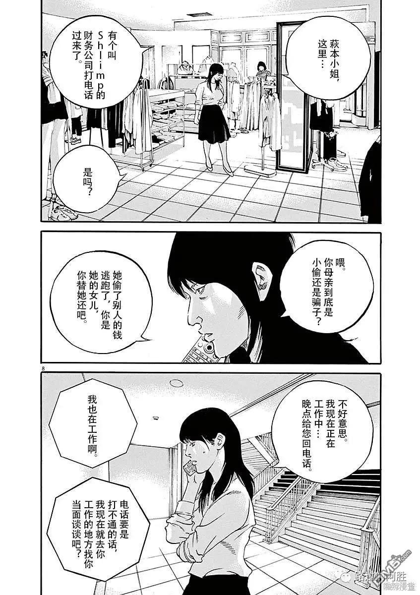 第425话6