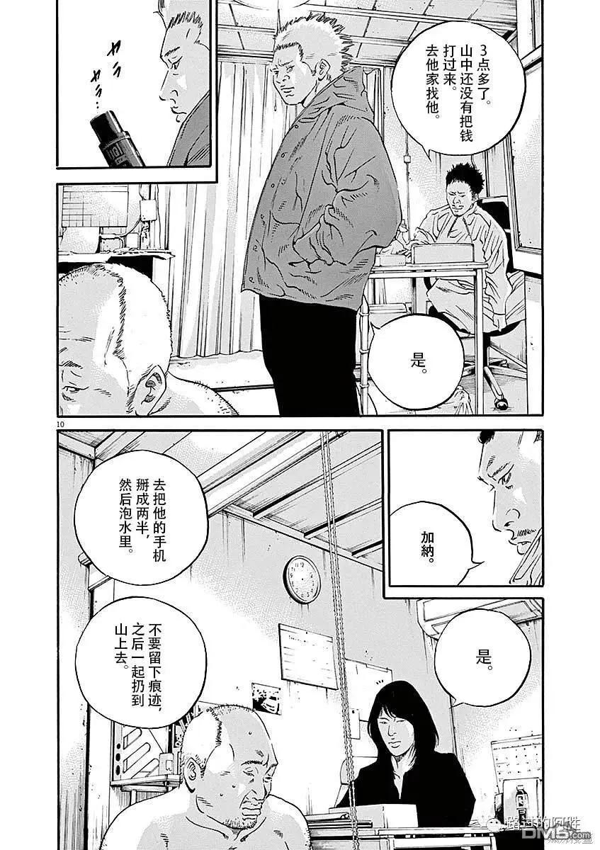 第425话8