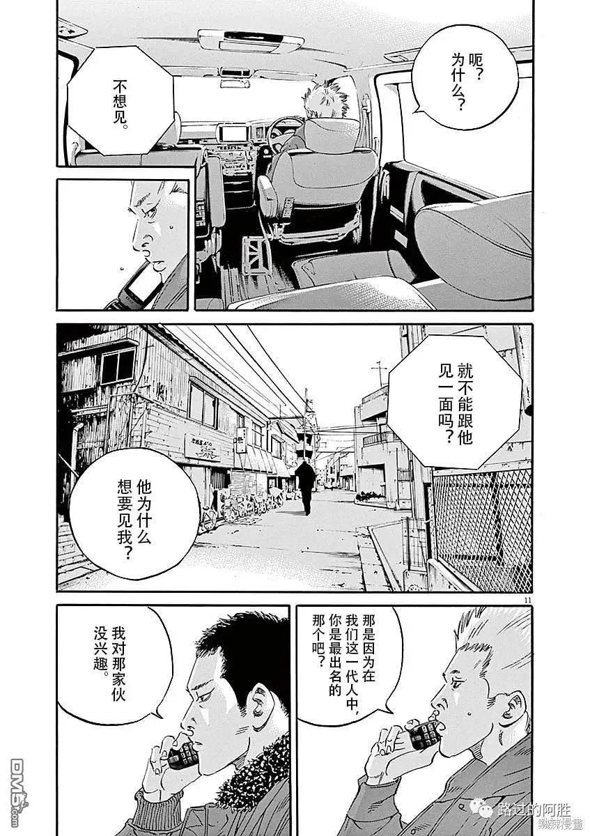第427话10