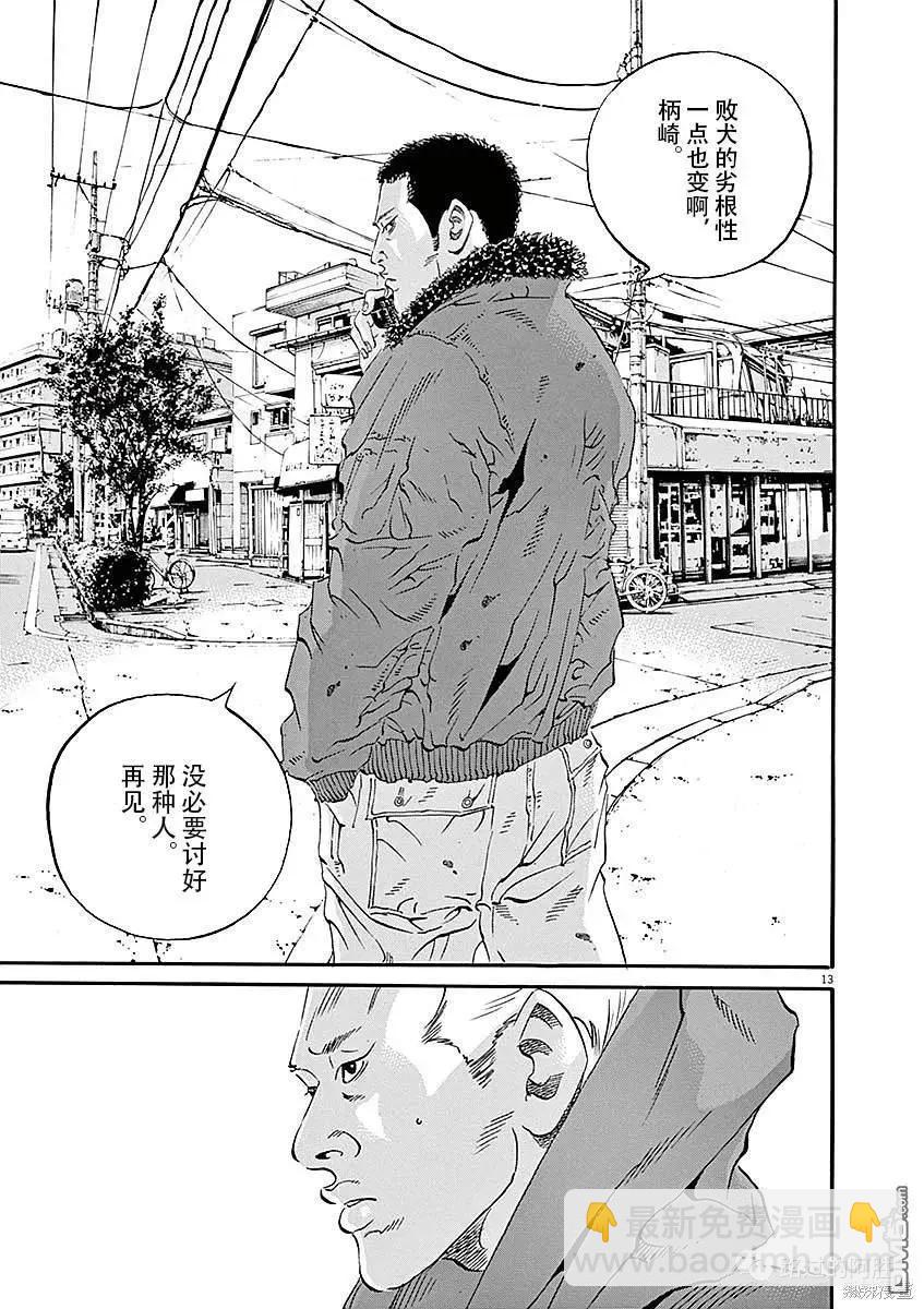 第427话12