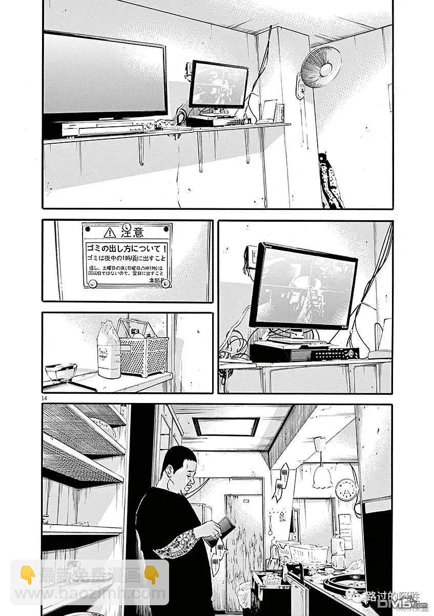 第427话13